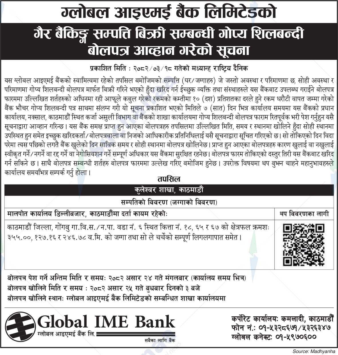Global IME Bank Limited