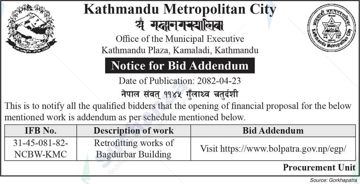 Kathmandu Metropolitan City