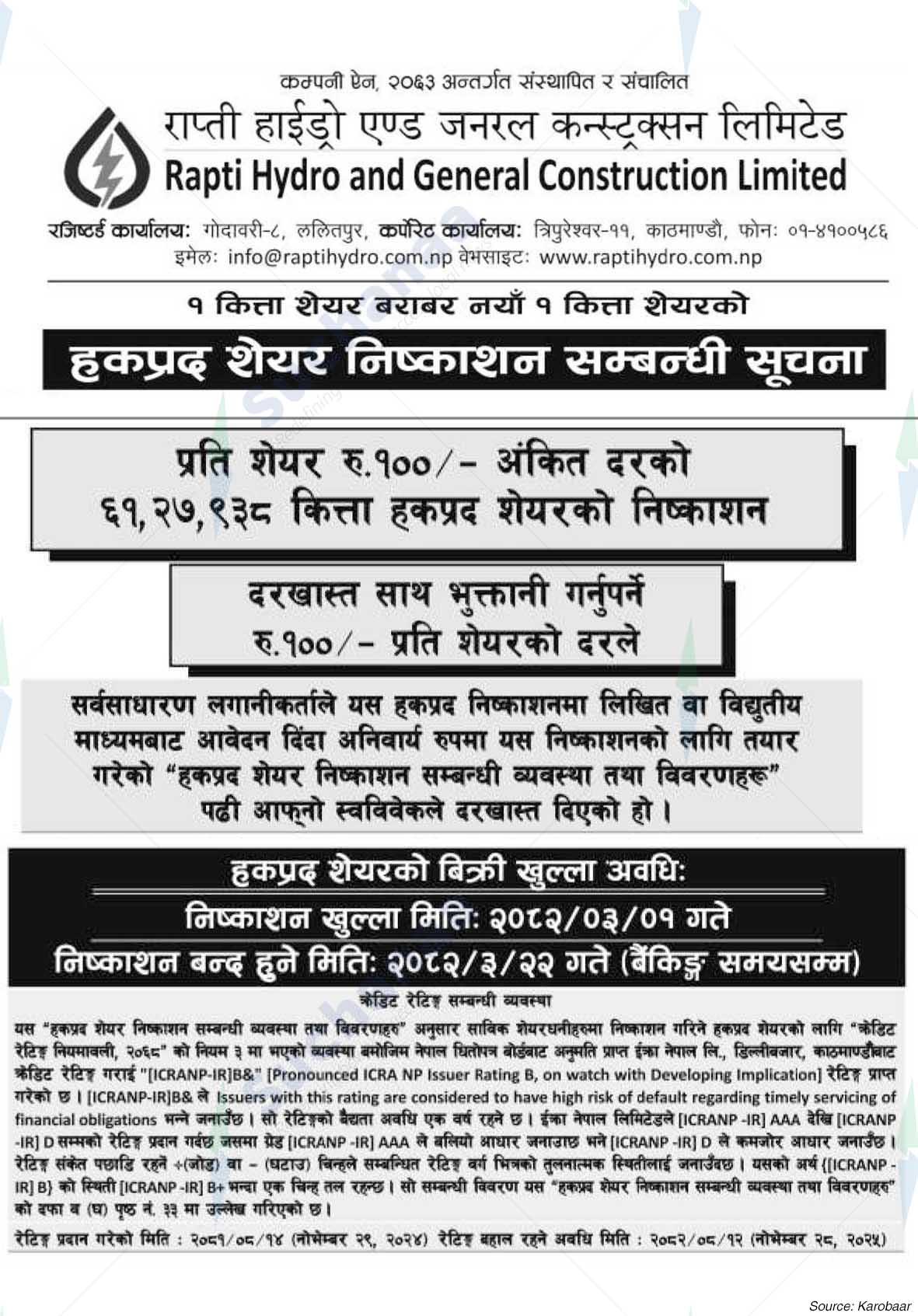 Rapti Hydro and General Construction Limited