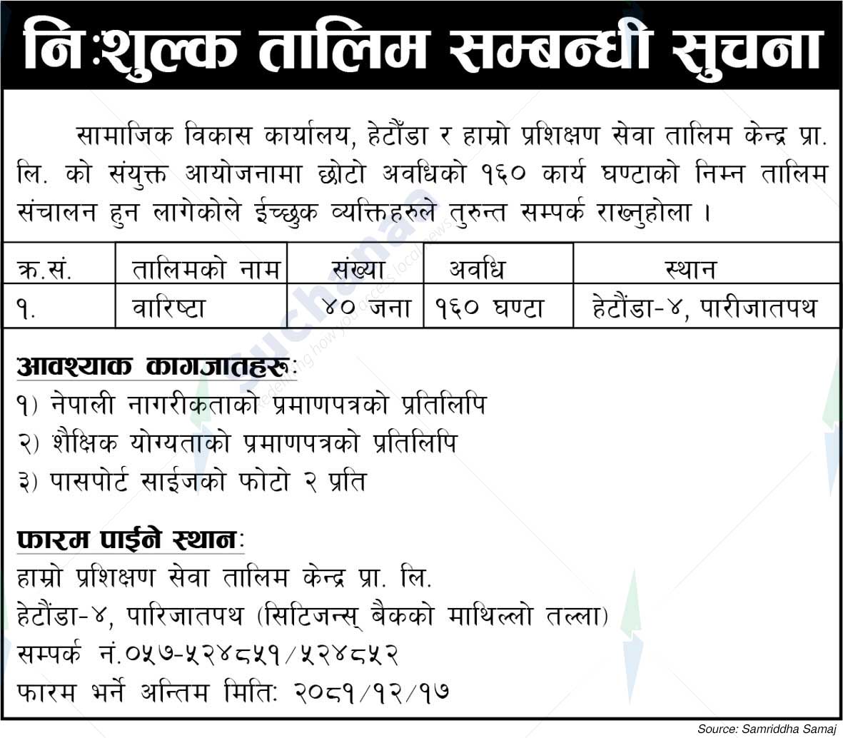 Social Development Office, Hetauda