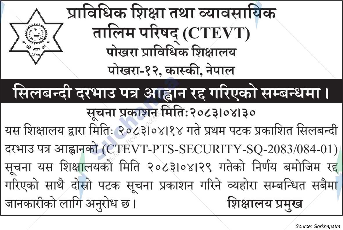 Pokhara Technical College