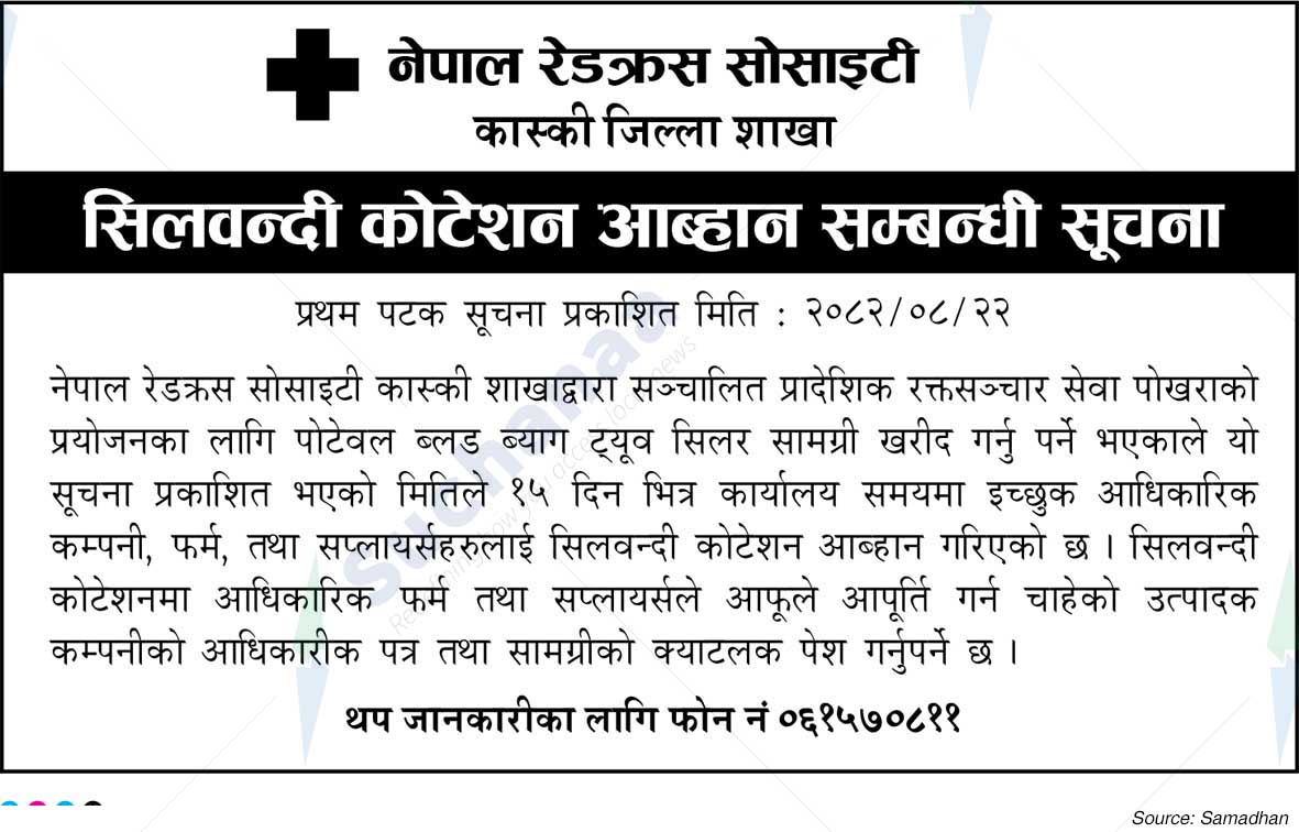Nepal Red Cross Society