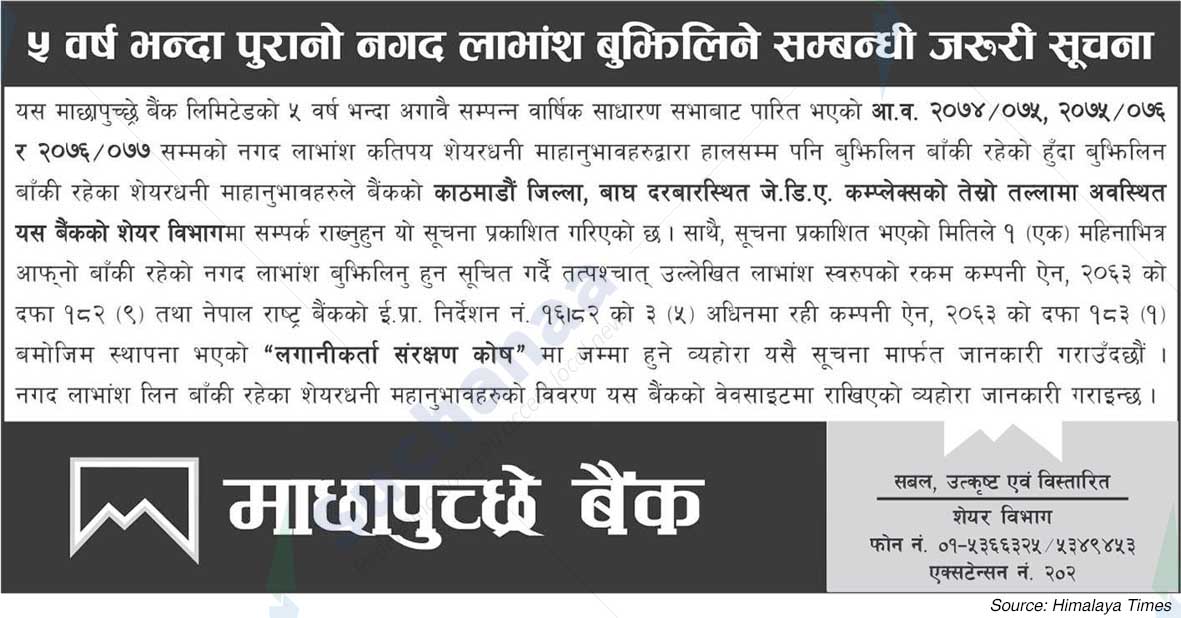 Machhapuchchhre Bank Limited