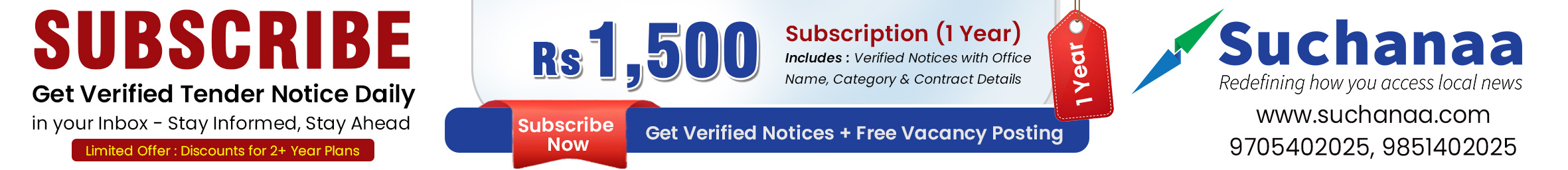 NCF subscribe