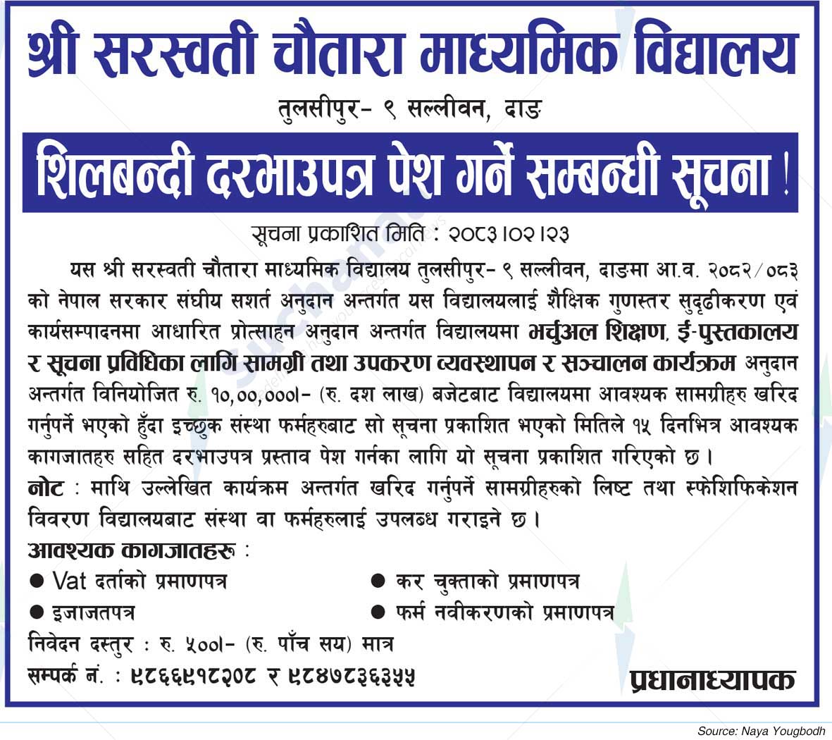 Shree Saraswati Chautara Secondary School, Dang