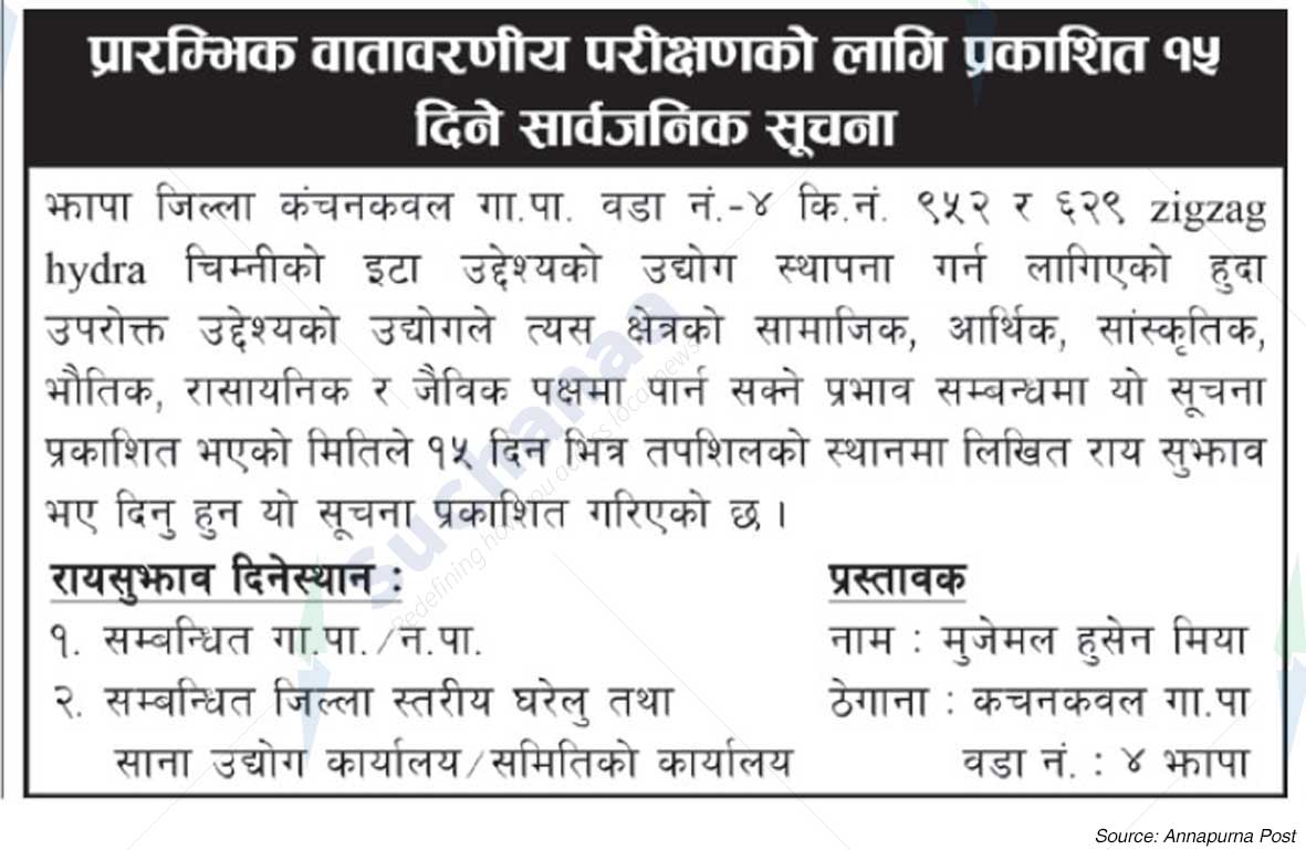 Zigzag Hydra Chimney, Jhapa