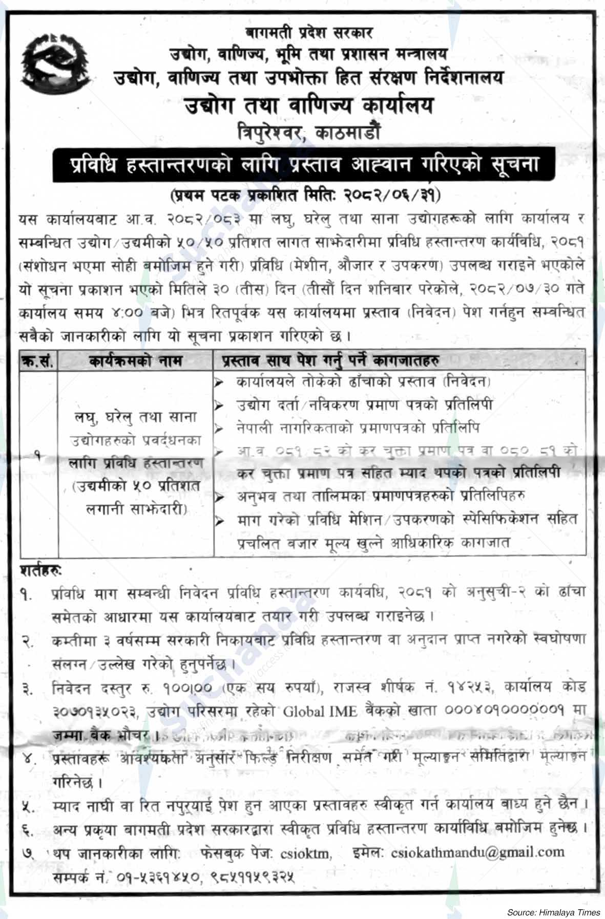 Industry and Commerce Office