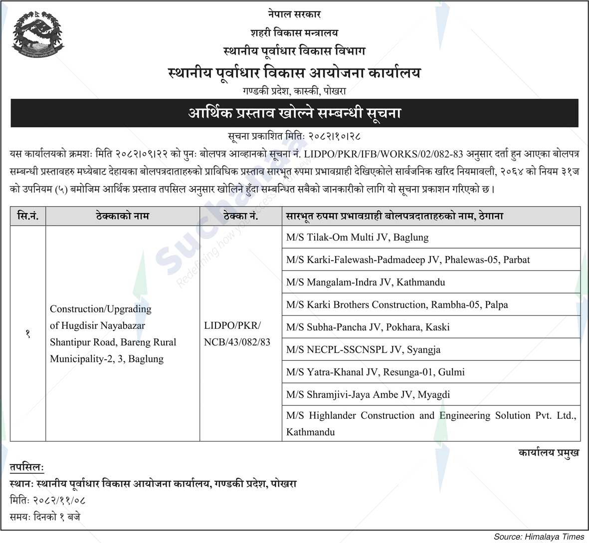 Local Infrastructure Development Project Office, Pokhara