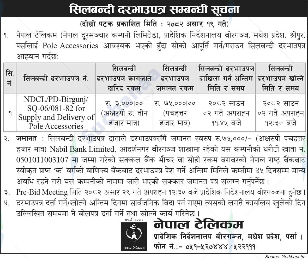 Nepal Doorsanchar Company Limited (NTC)