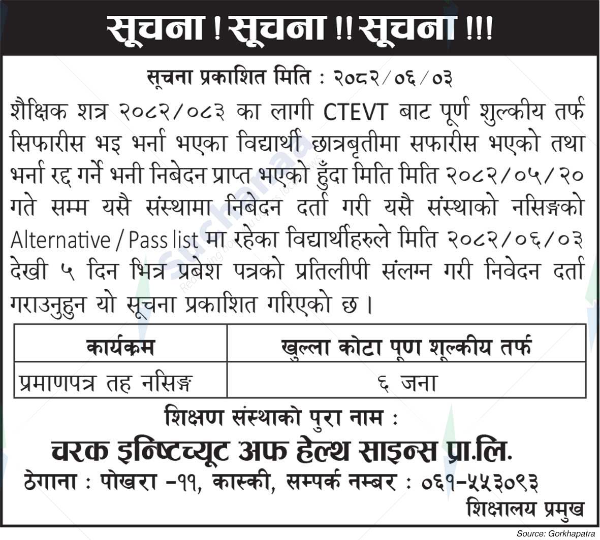 Charak Institute of Health Science Pvt. Ltd.