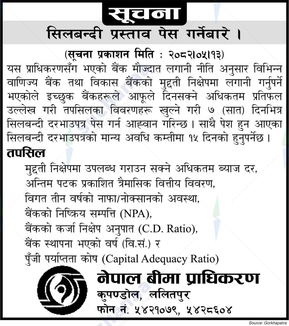 Nepal Insurance Authority