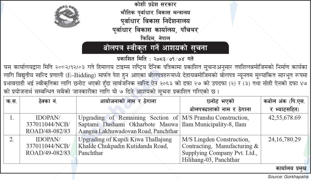 Infrastructure Development Office, Panchthar