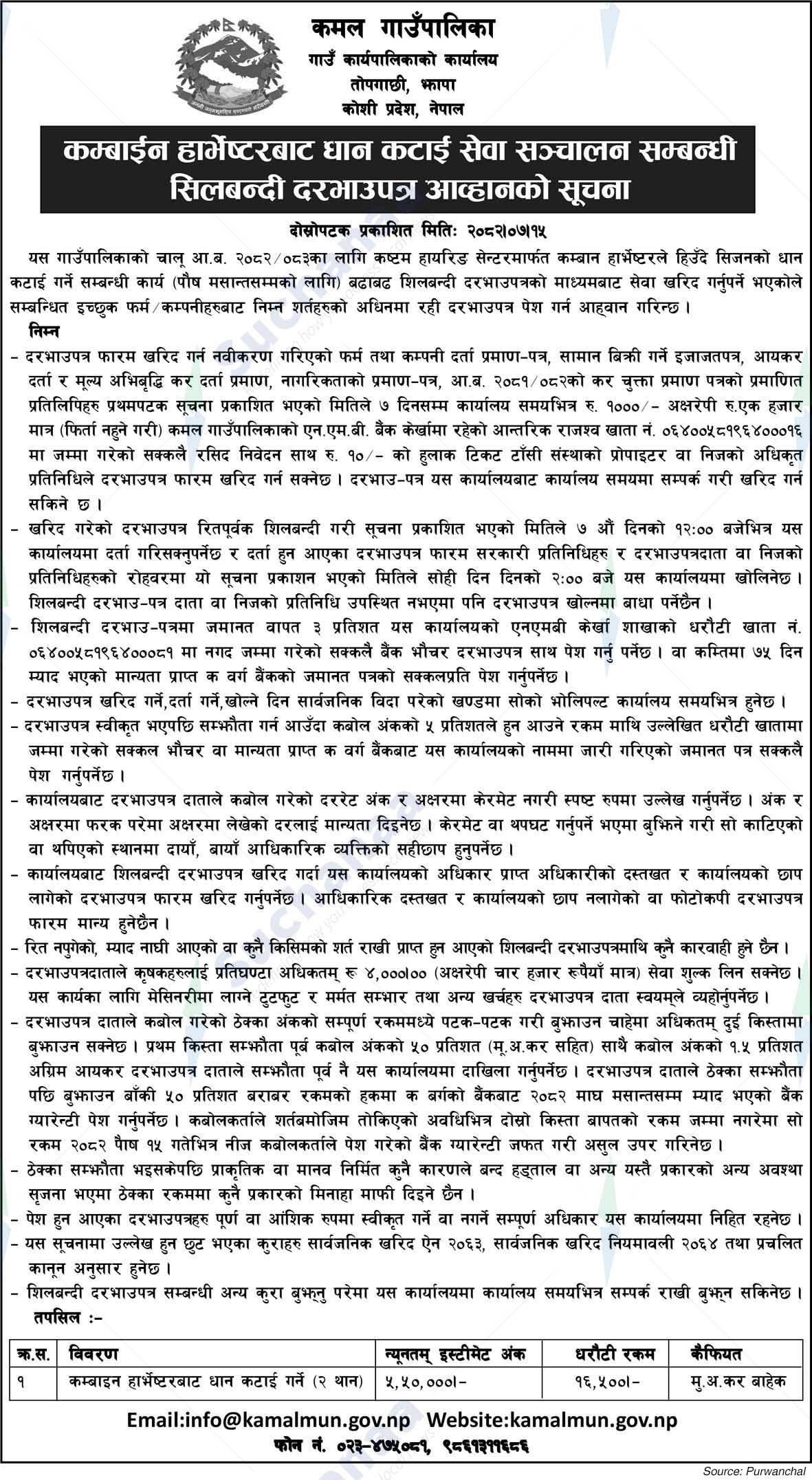 Kamal Rural Municipality