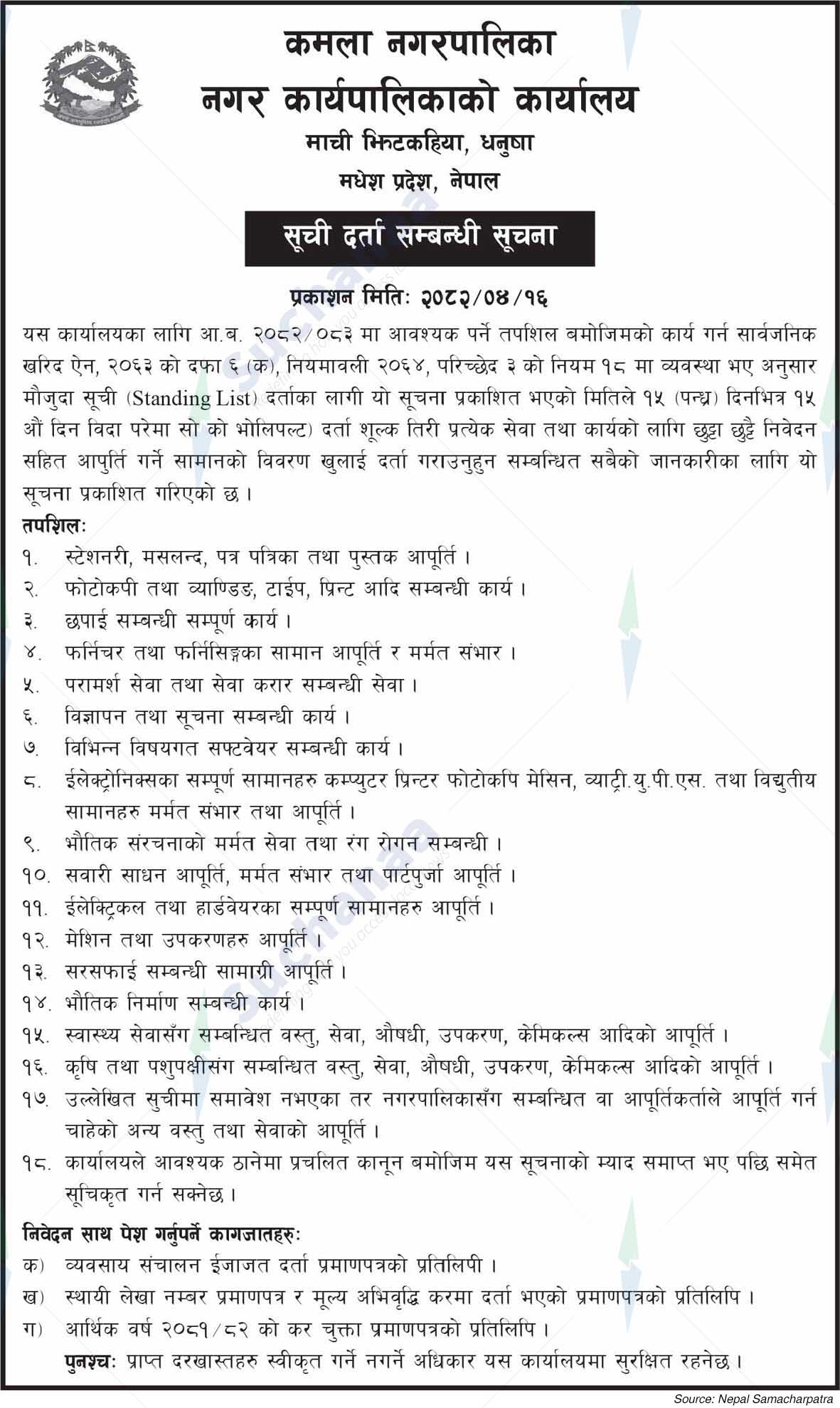 Kamala Municipality