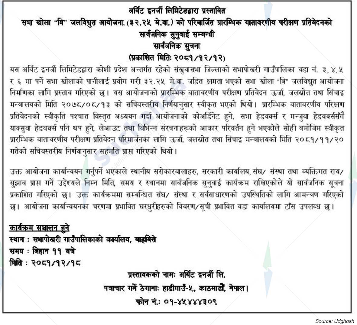 Orbit Energy Limited