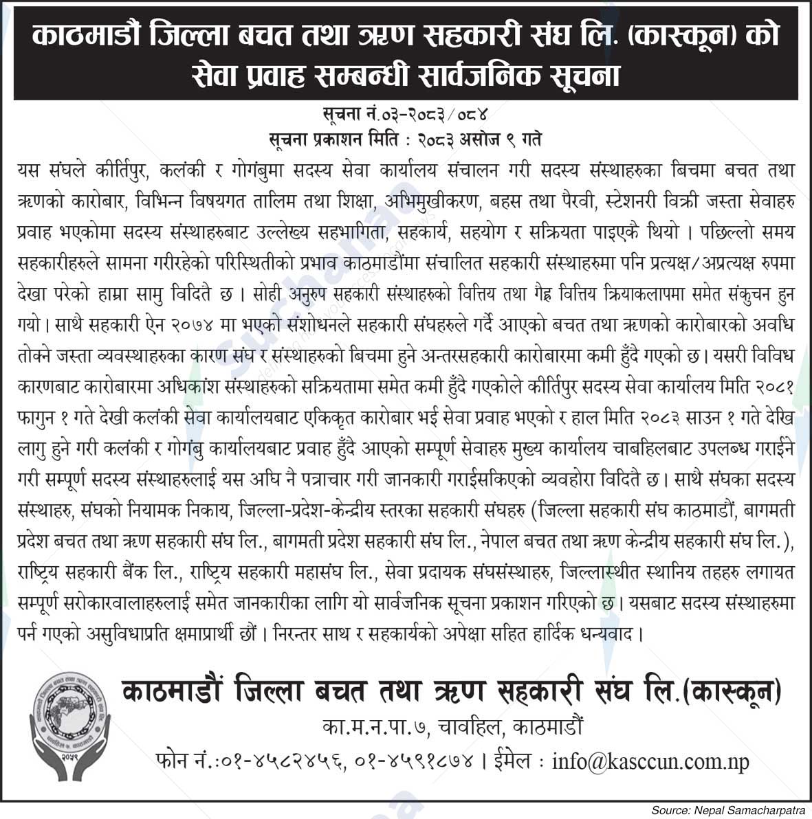 Kathmandu District Savings and Credit Cooperative Union Ltd. (KASCCUN)