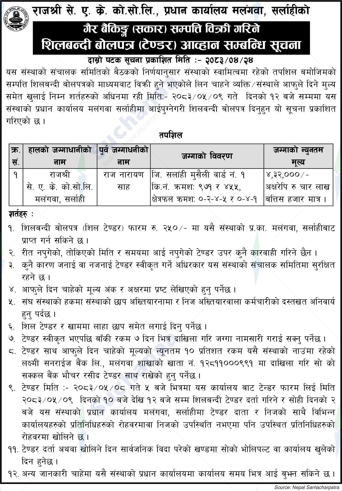 Rajshree Savings and Credit Cooperative Society Ltd.
