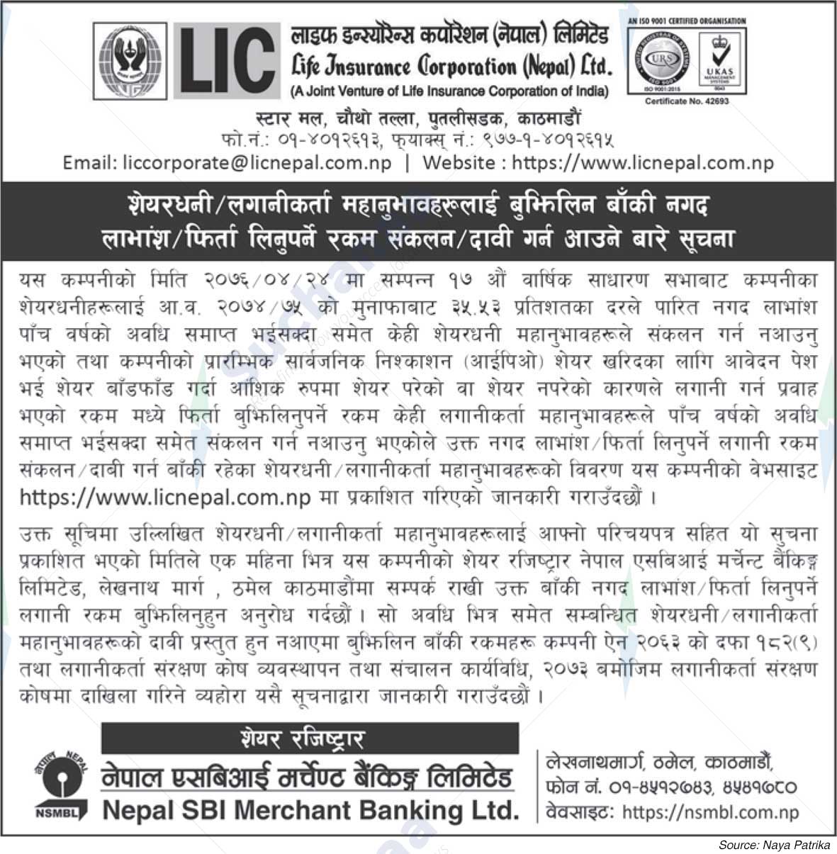 Life Insurance Corporation (Nepal) Limited
