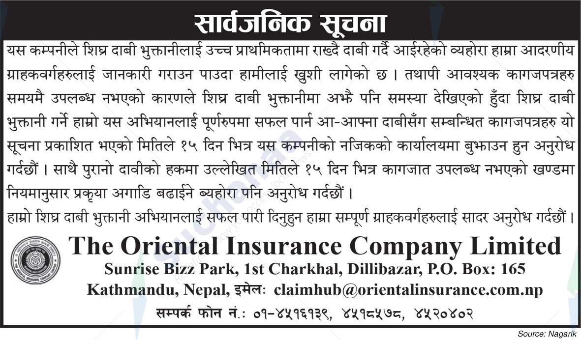 The Oriental Insurance Company Limited