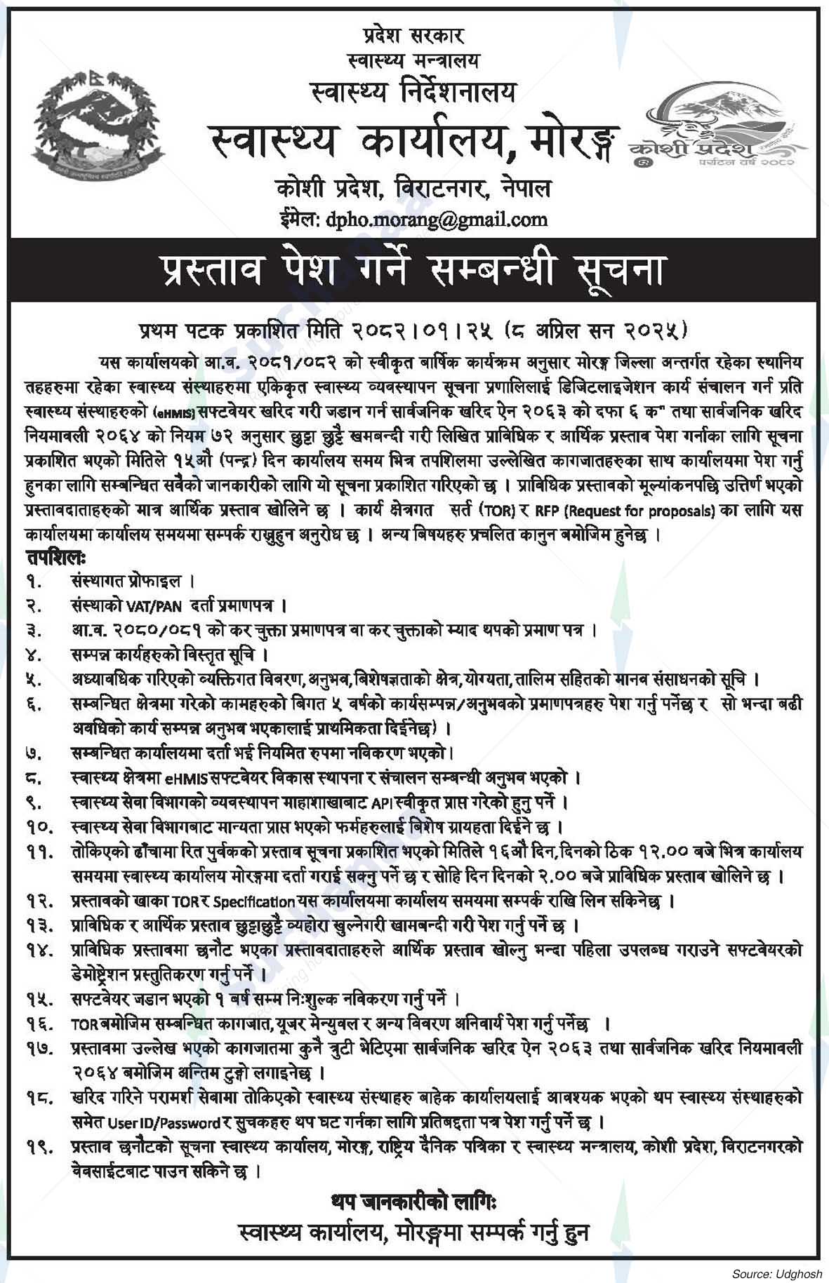 Health Office, Morang