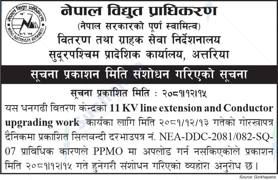 Nepal Electricity Authority