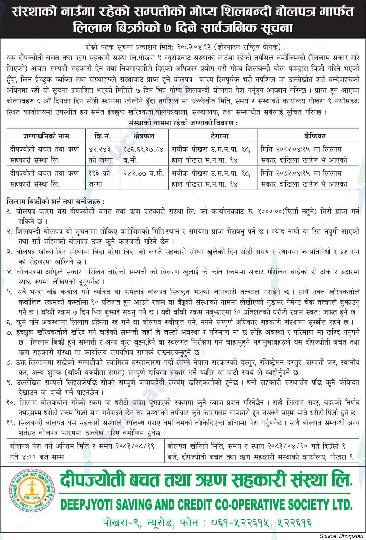 Deepjyoti Saving and Credit Co-operative Society Ltd.