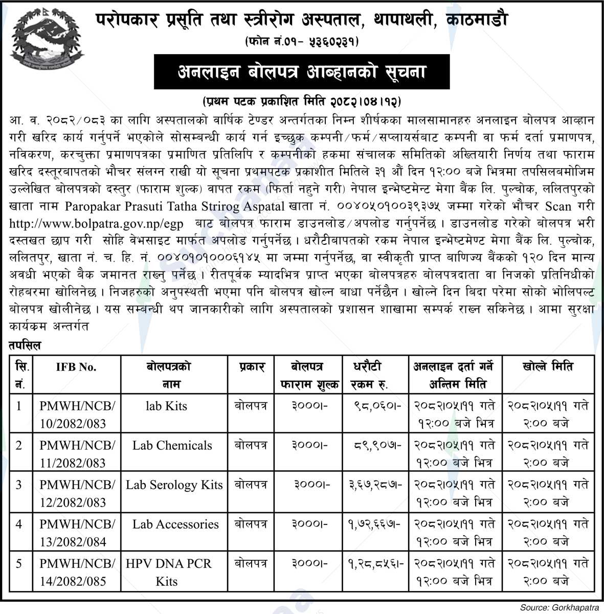 Paropakar Maternity and Women's Hospital