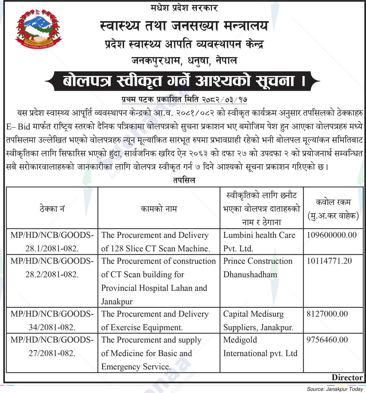 Provincial Health Emergency Management Centre, Janakpurdham