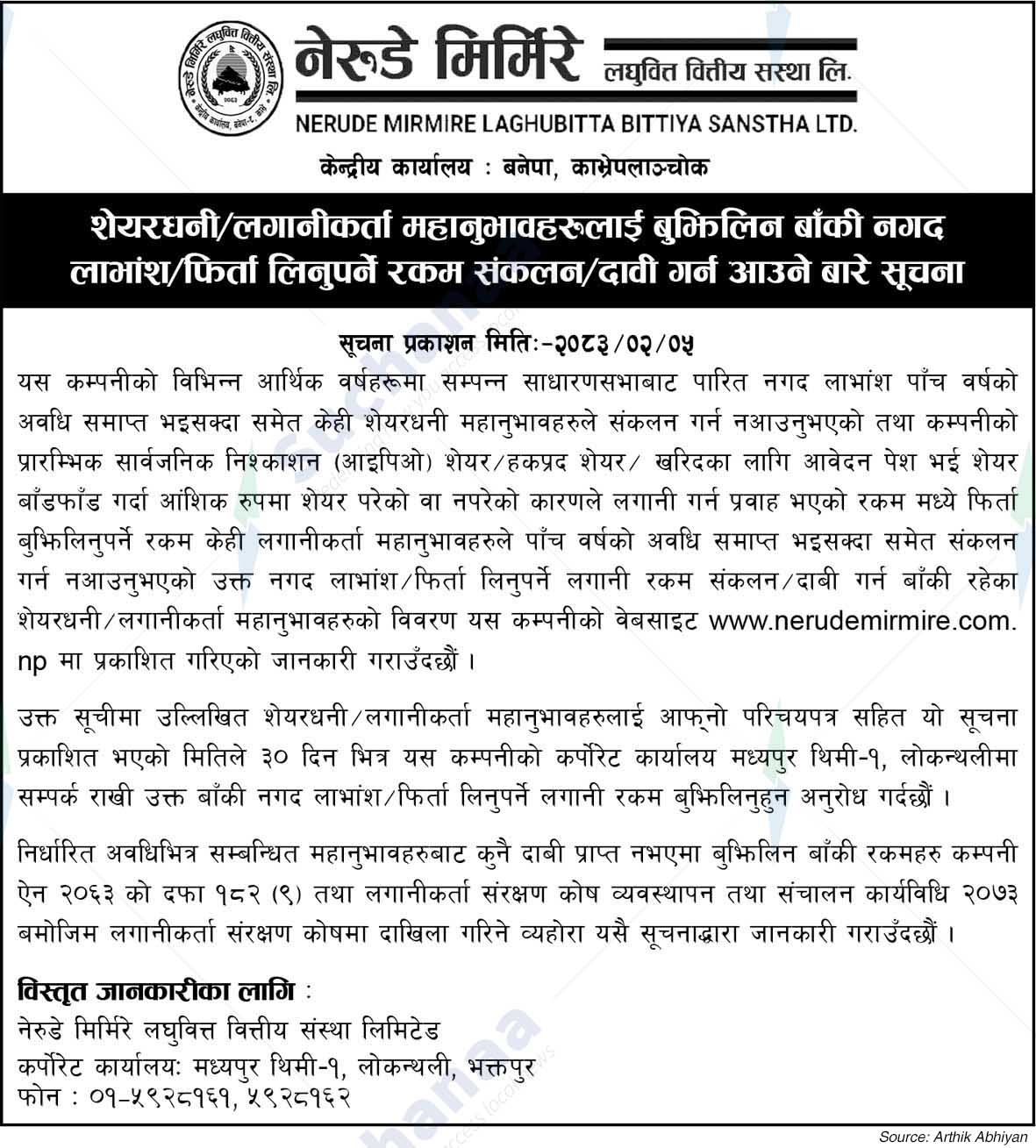 Nerude Mirmire Laghubitta Bittiya Sanstha Ltd.