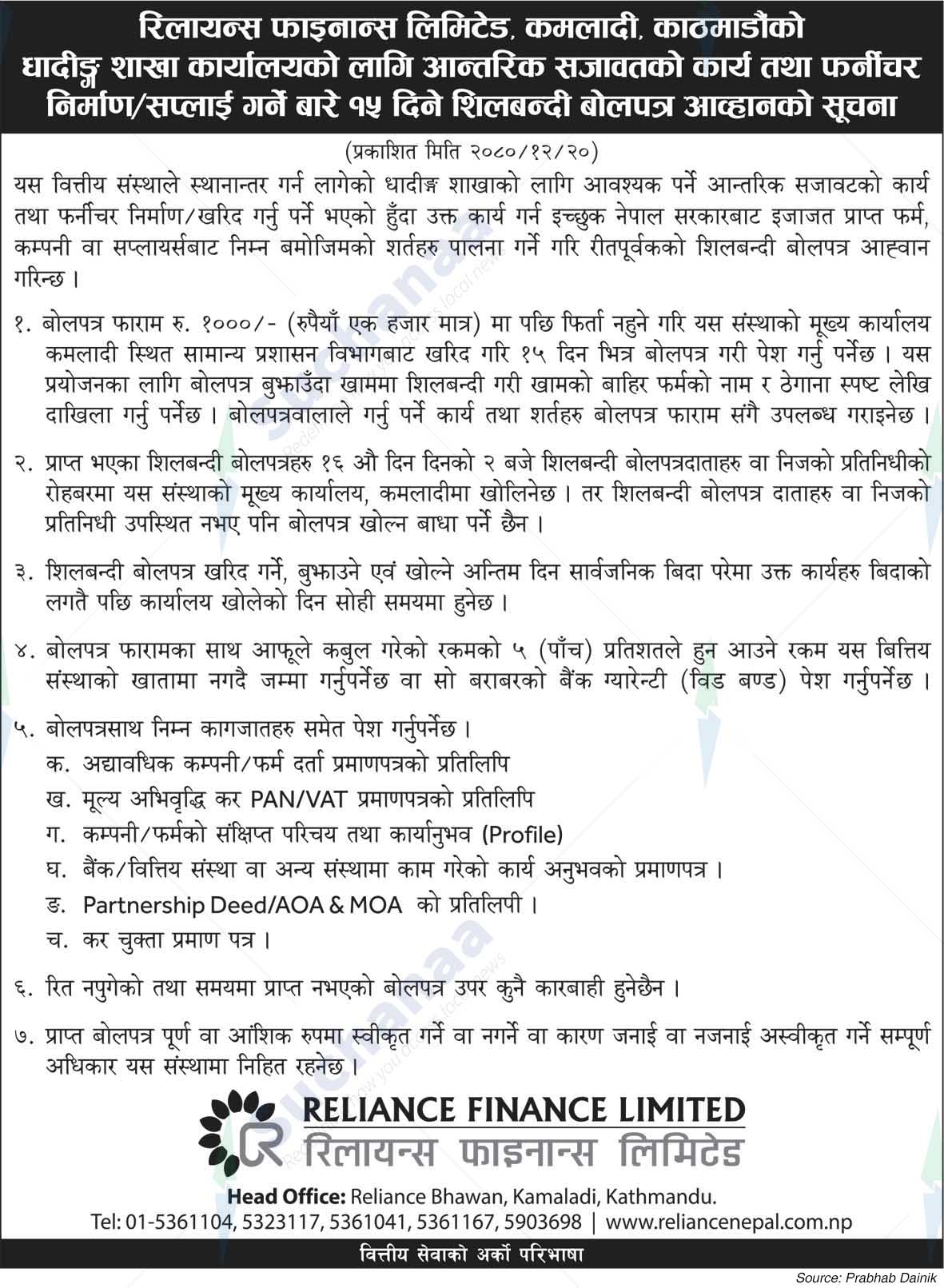 Reliance Finance Limited