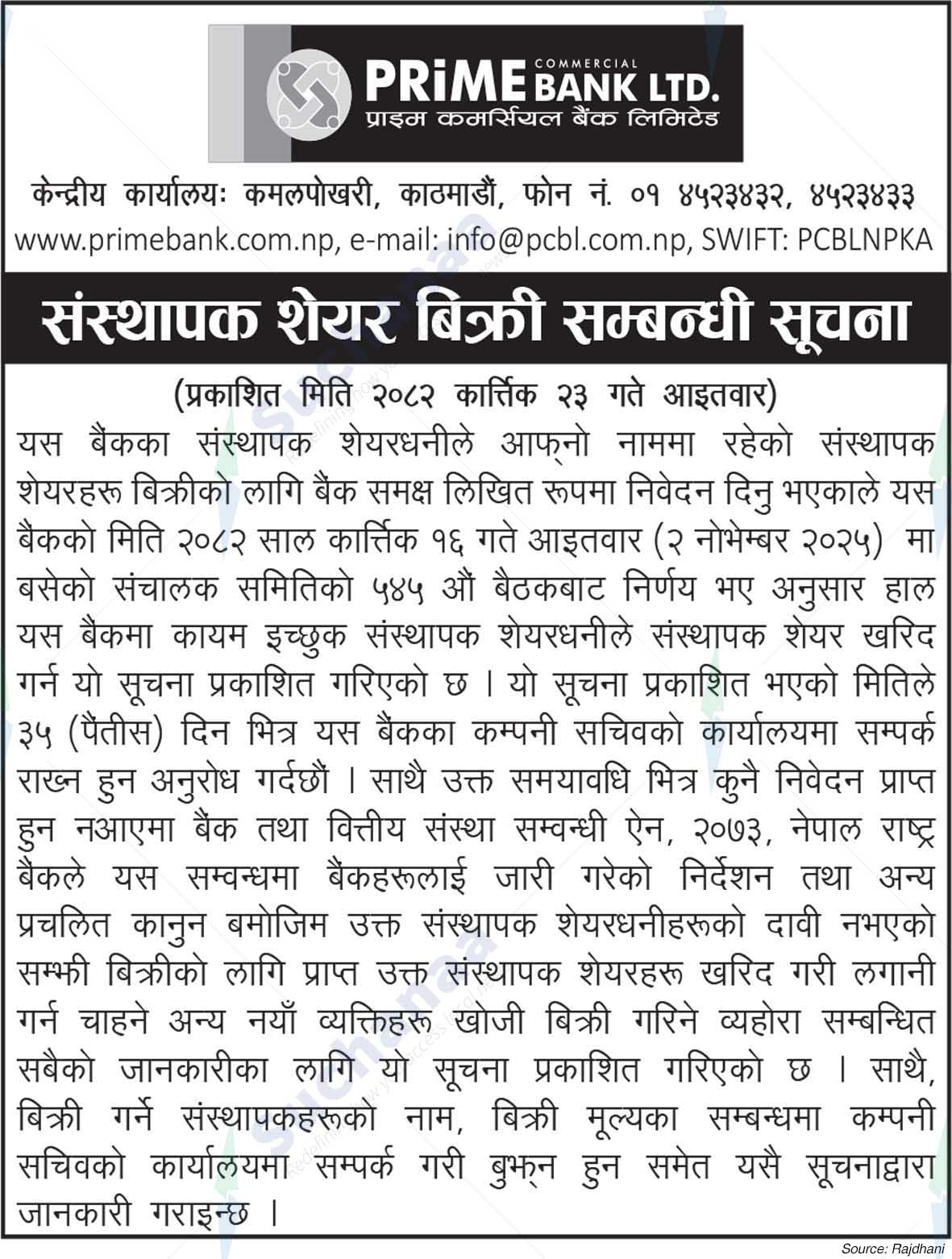 Prime Commercial Bank Limited