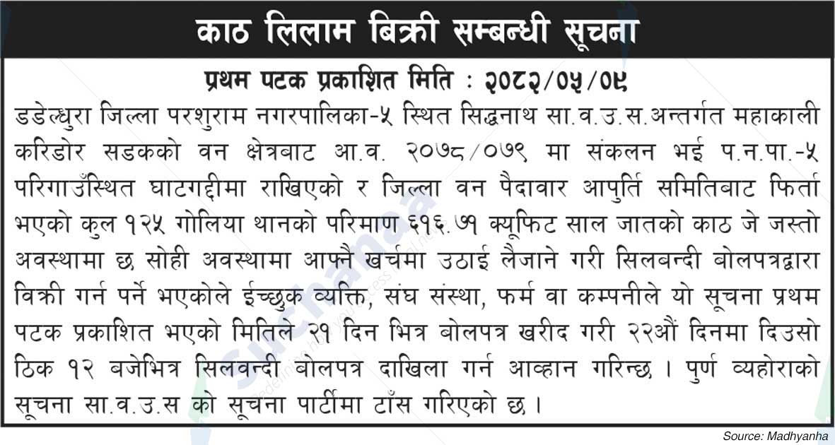 Siddhanath Saa.Wa.Wo.Sa