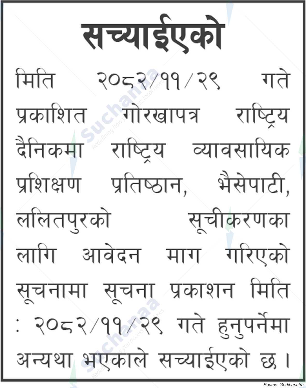 National Vocational Training Academy, Bhainsepati, Lalitpur