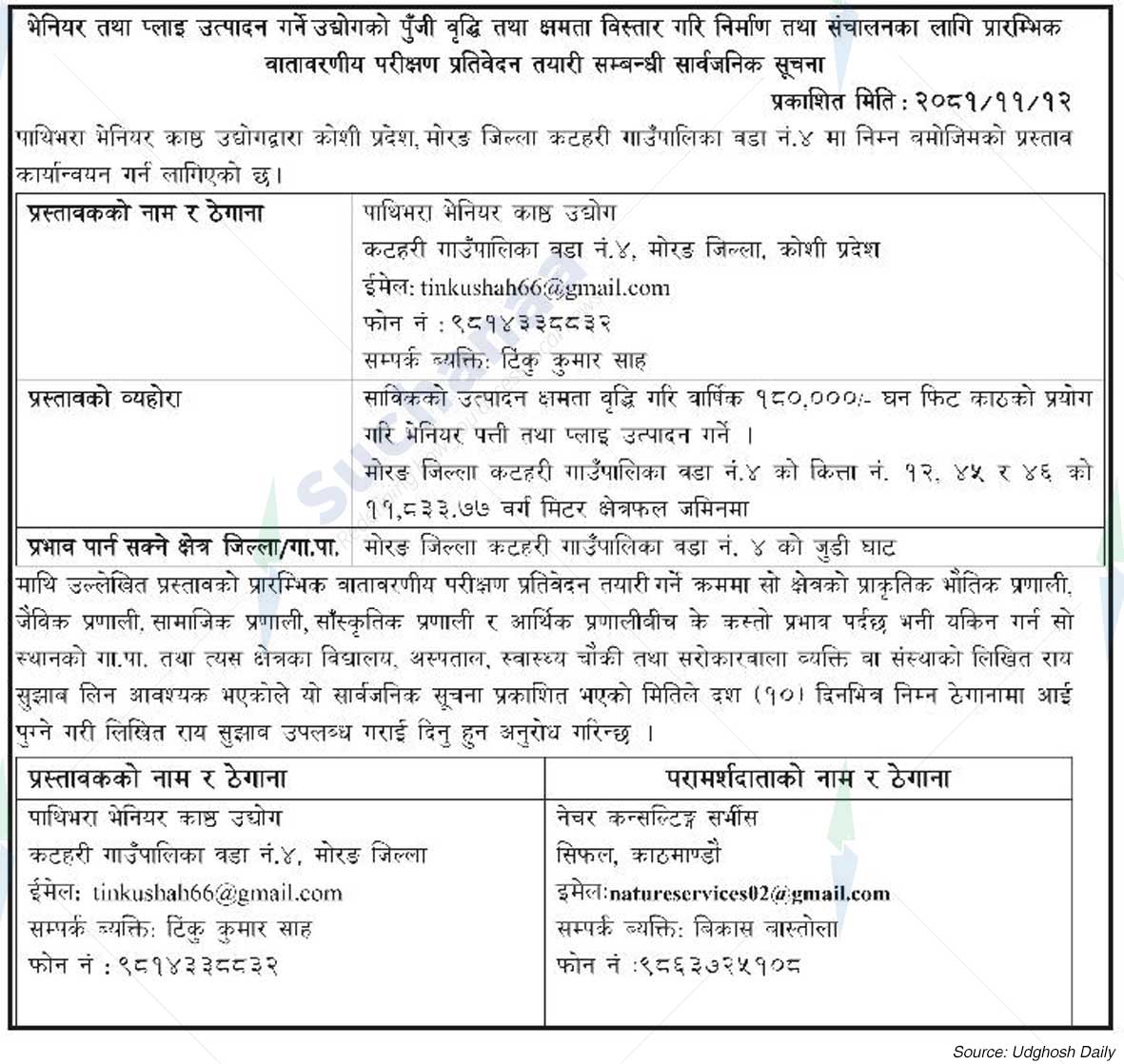 Pathibhara Veneer Wood Industries