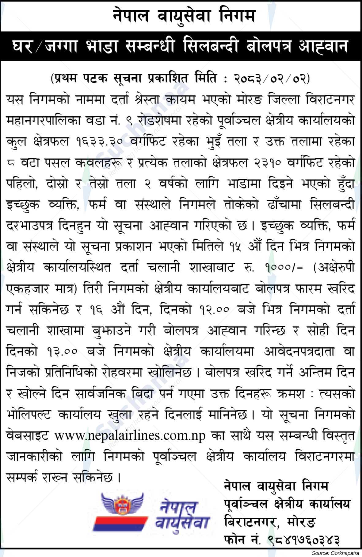 Nepal Airlines Corporation