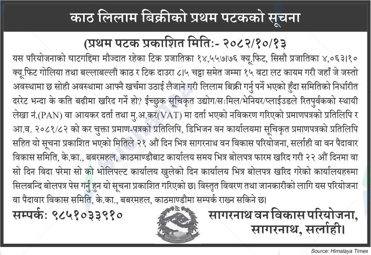 Sagarnath Forest Development Project, Sagarnath, Sarlahi