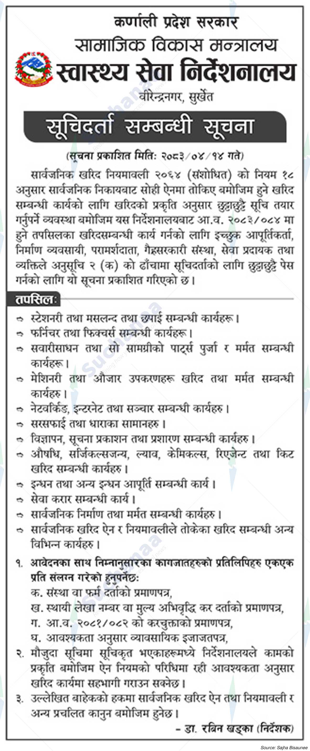 Department of Health Services