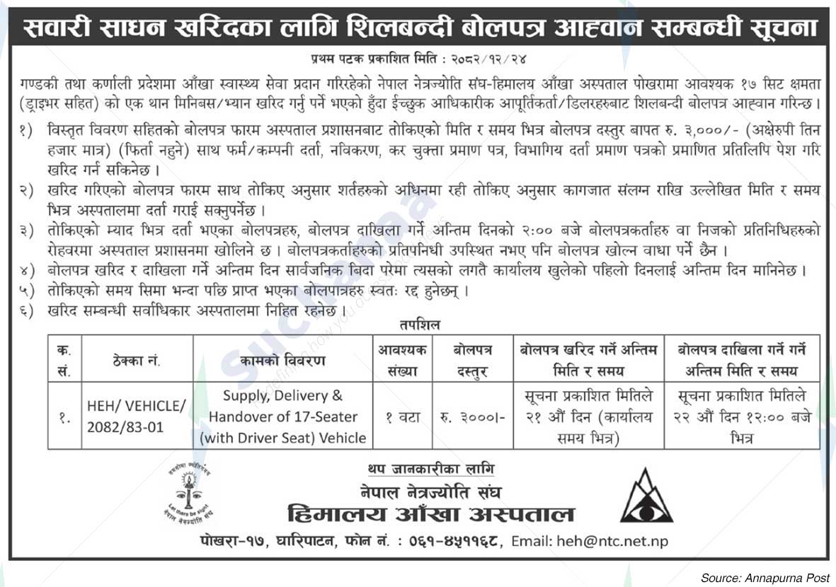 Himalaya Eye Hospital