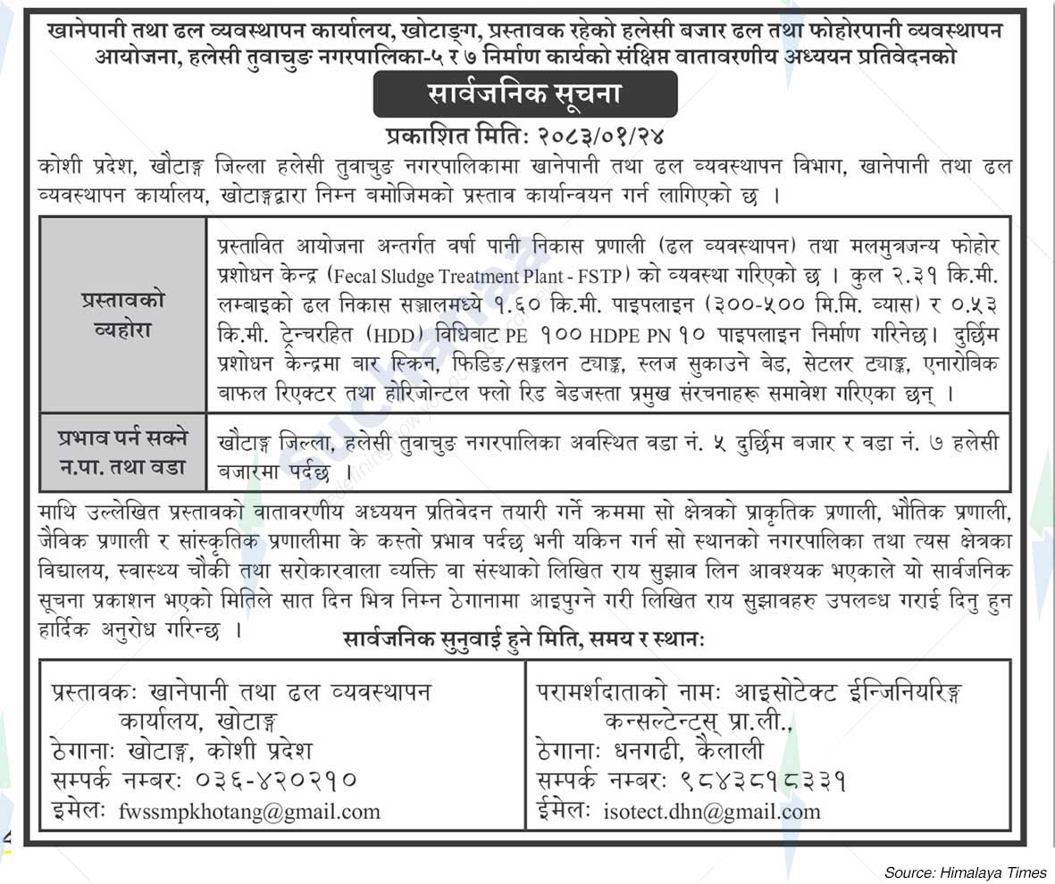 Water Supply and Sewerage Management Office, Khotang
