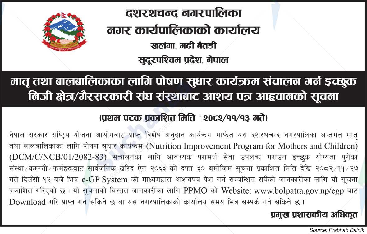 Dasharathchand Municipality