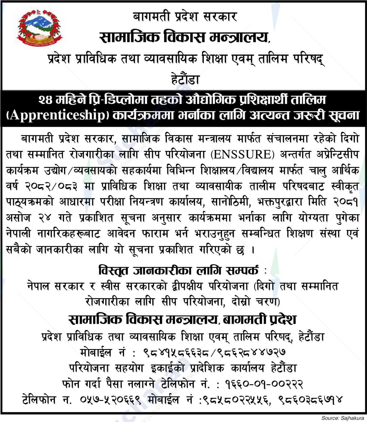 Council for Technical Education and Vocational Training (CTEVT)