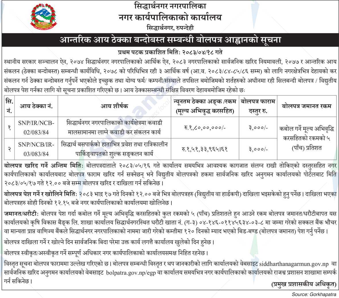Siddharthanagar Municipality