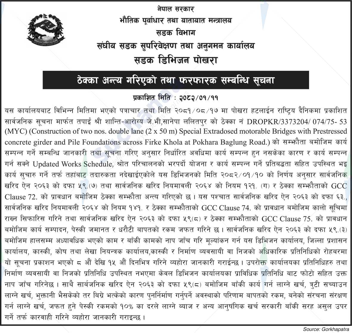 Road Division Pokhara