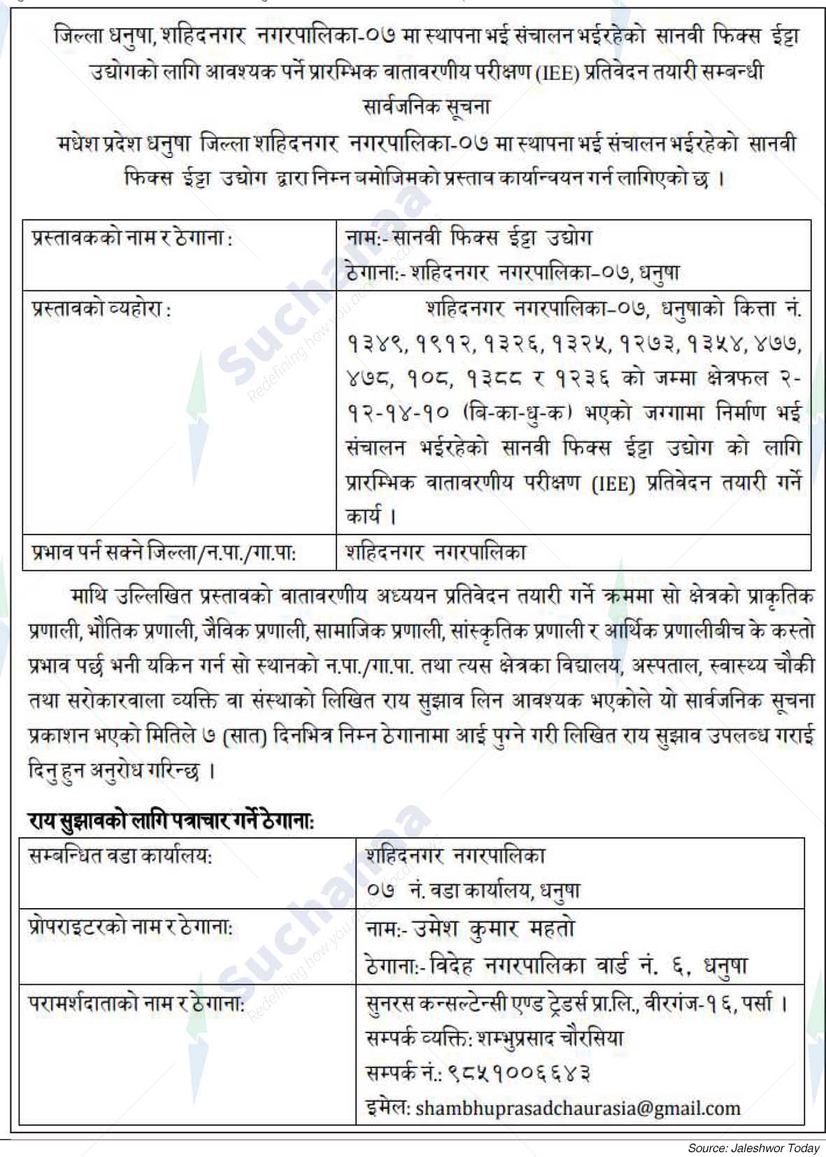 Sanvi Fix Brick Industry