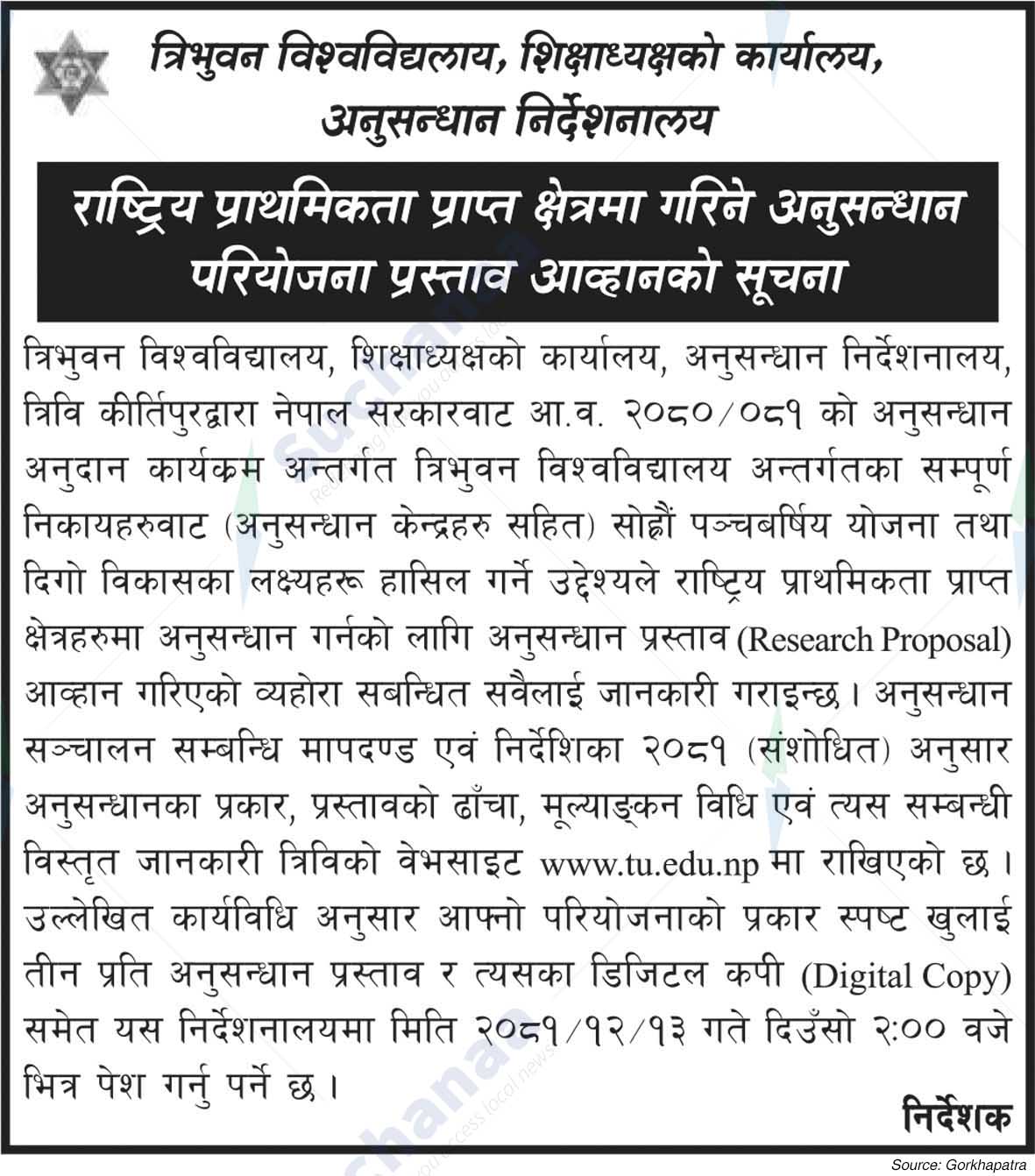 Tribhuwan University