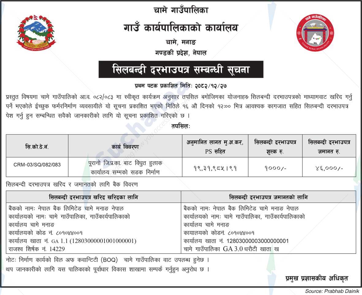 Chame Rural Municipality