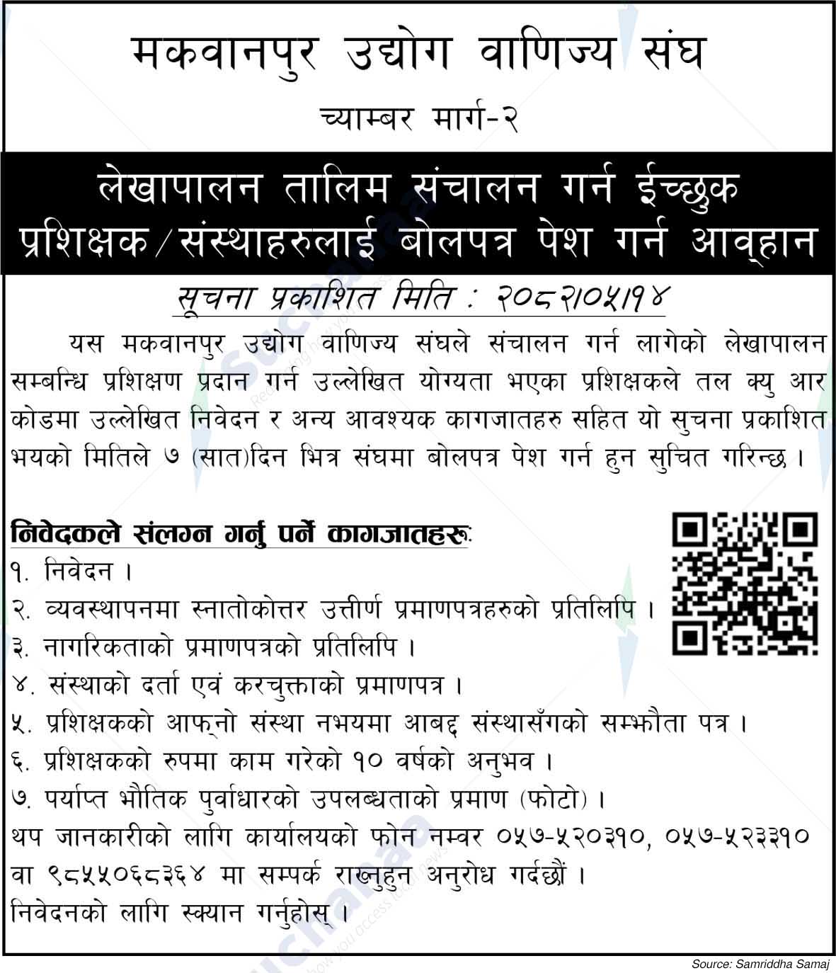 Makawanpur Chamber of Commerce & Industry (MCCI)