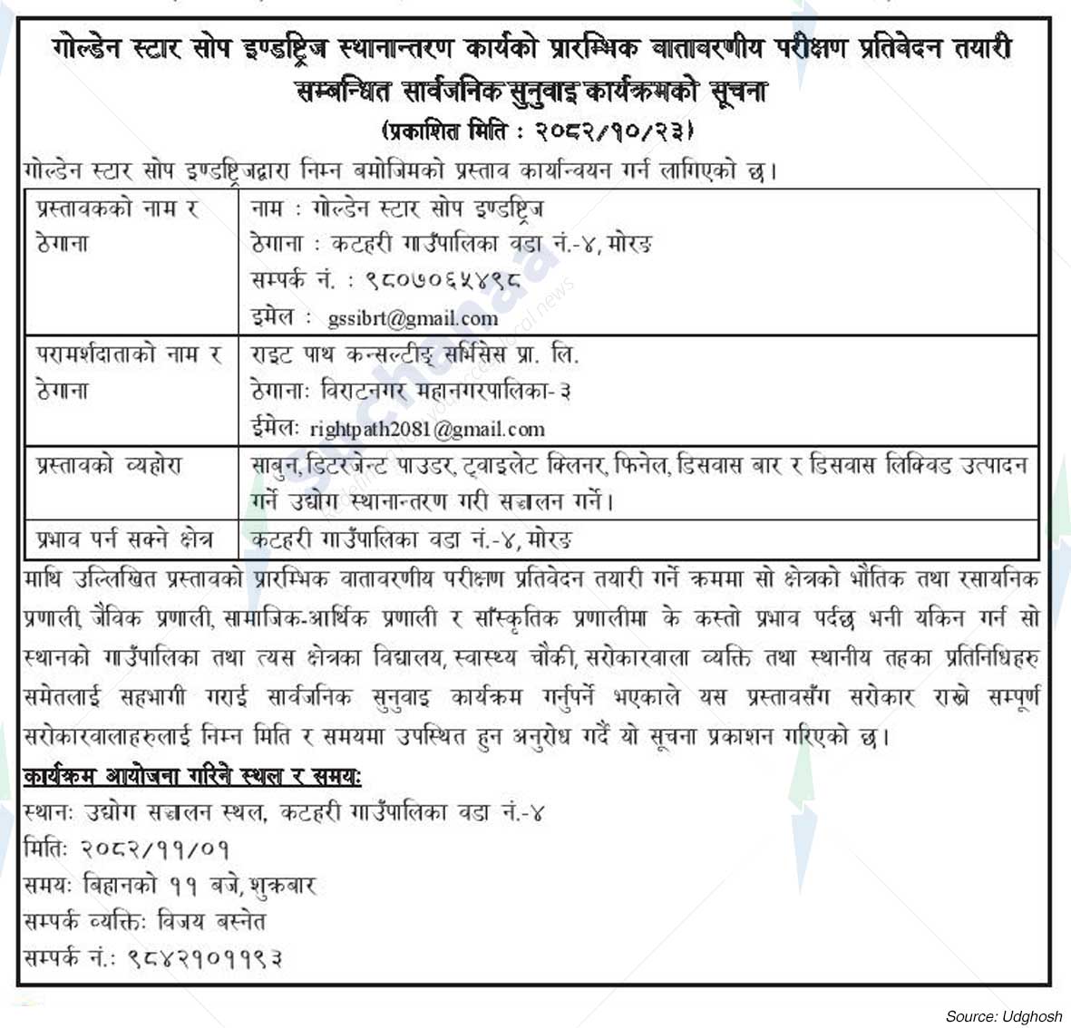 Golden Star Soap Industries, Morang