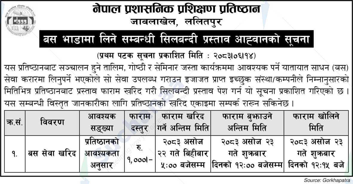 Nepal Administrative Staff College (NASC)