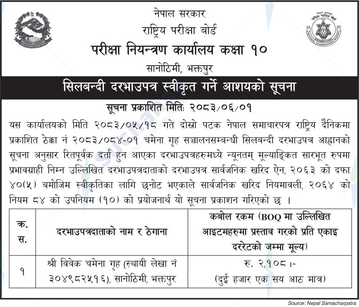 National Examination Board
